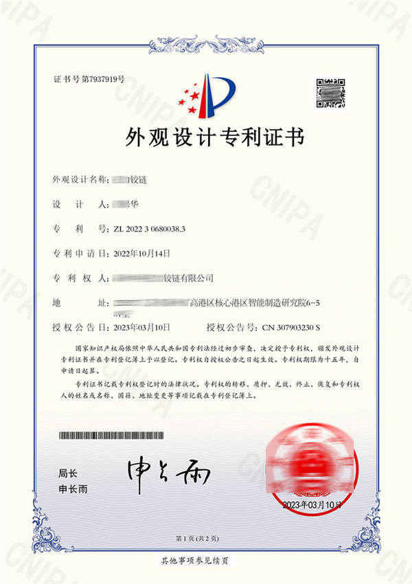 外观专利申请