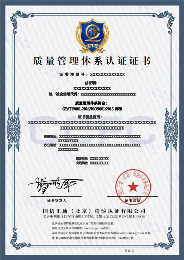ISO9001质量管理体系认证GXZT